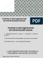 Реферат: Бургундия в поисках самоидентификации 1363-1477 гг